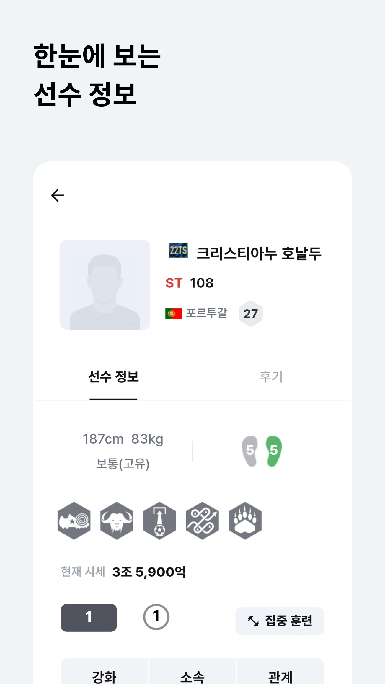 FCO매니저 screenshot