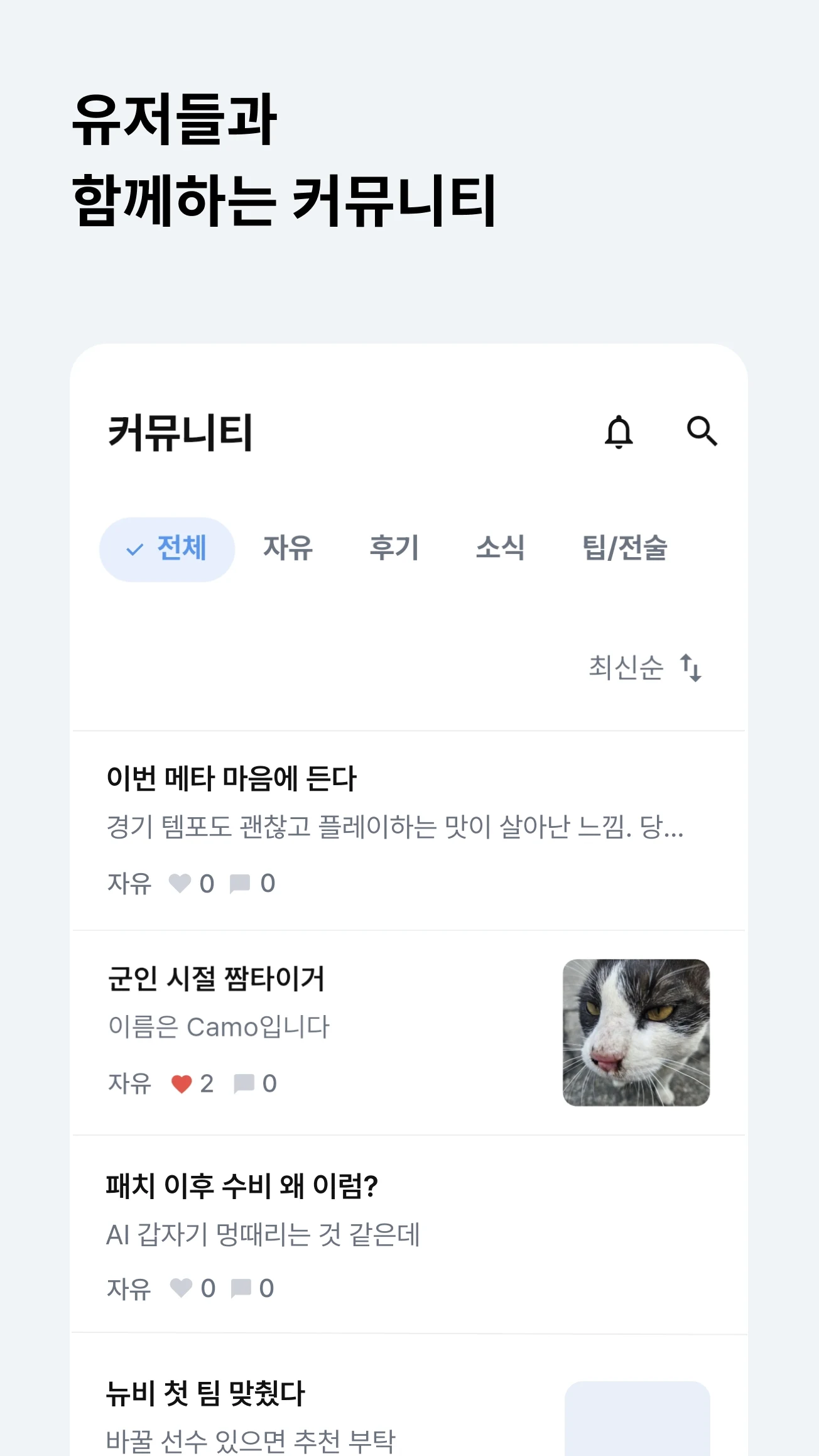 FCO매니저 screenshot