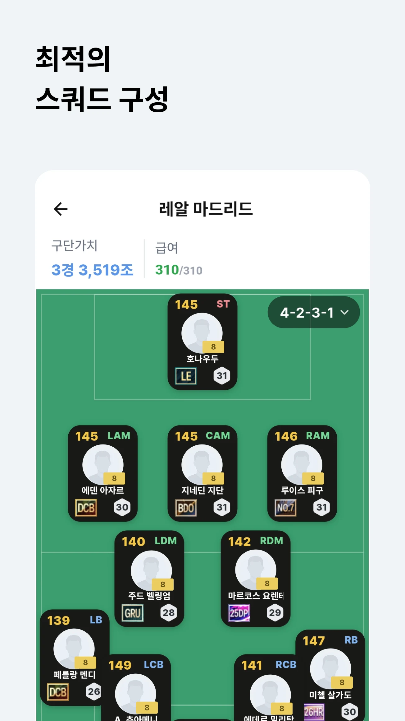 FCO매니저 screenshot